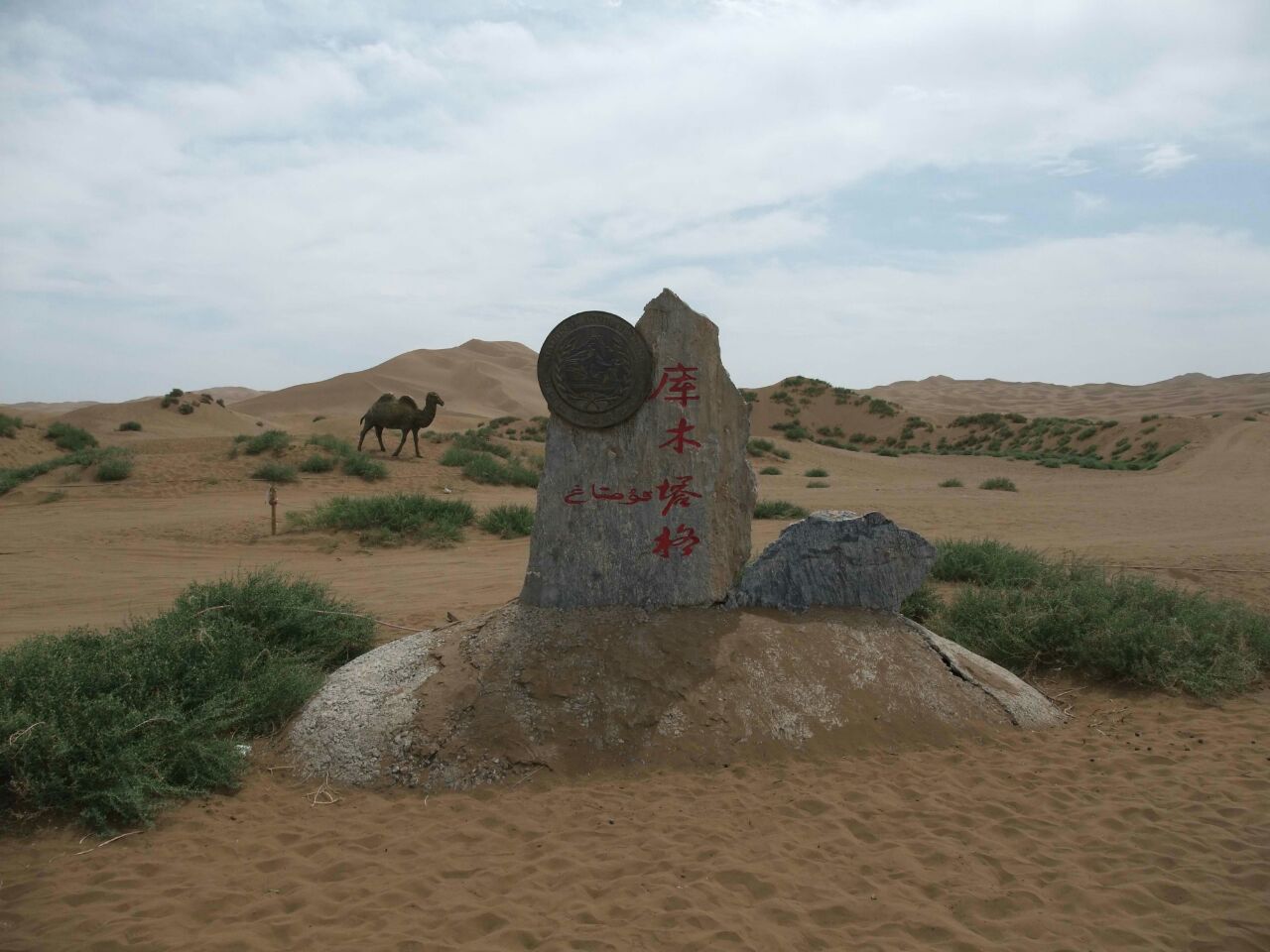 库木塔格沙漠旅游景点攻略图