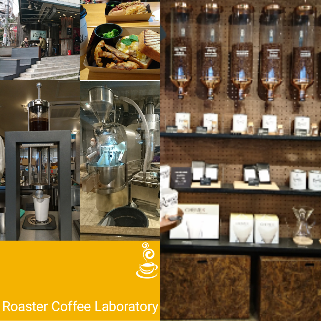 roasted coffee laboratory