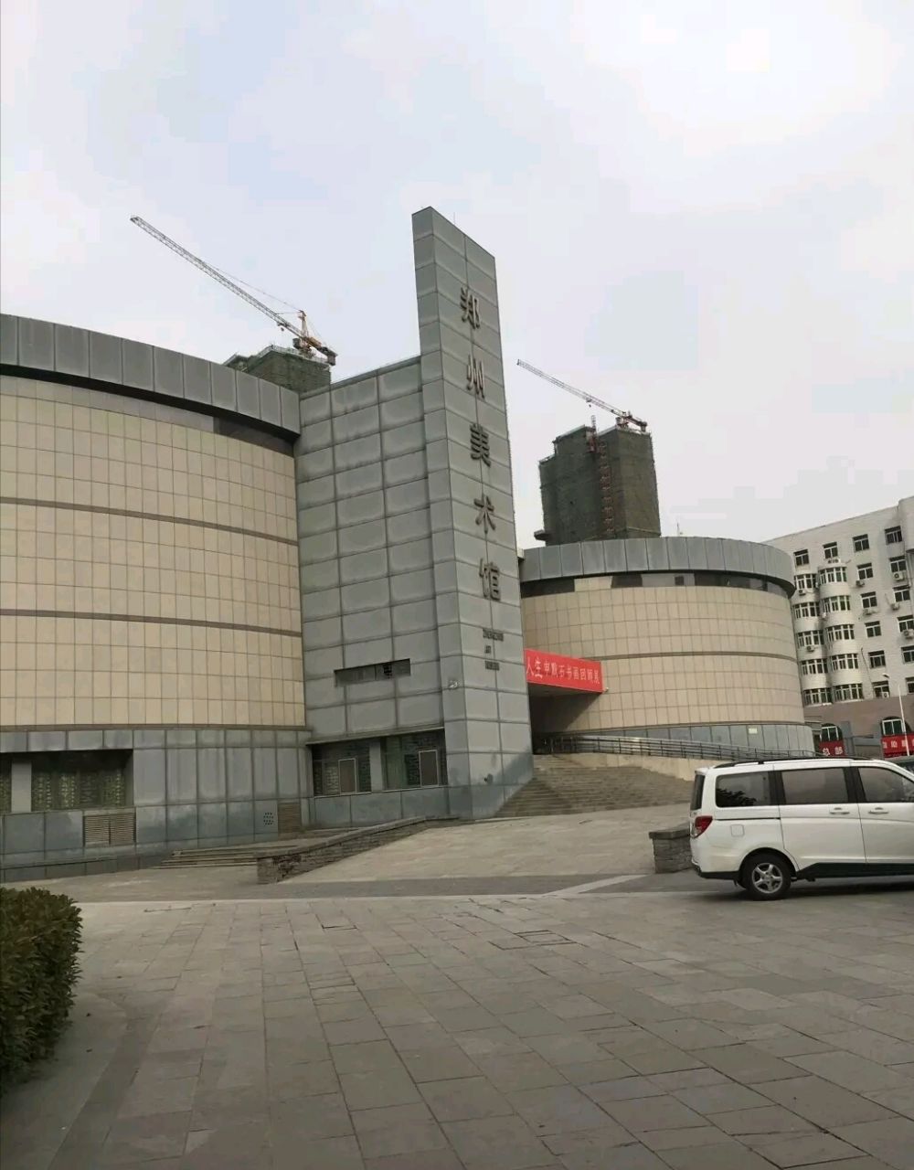 郑州美术馆