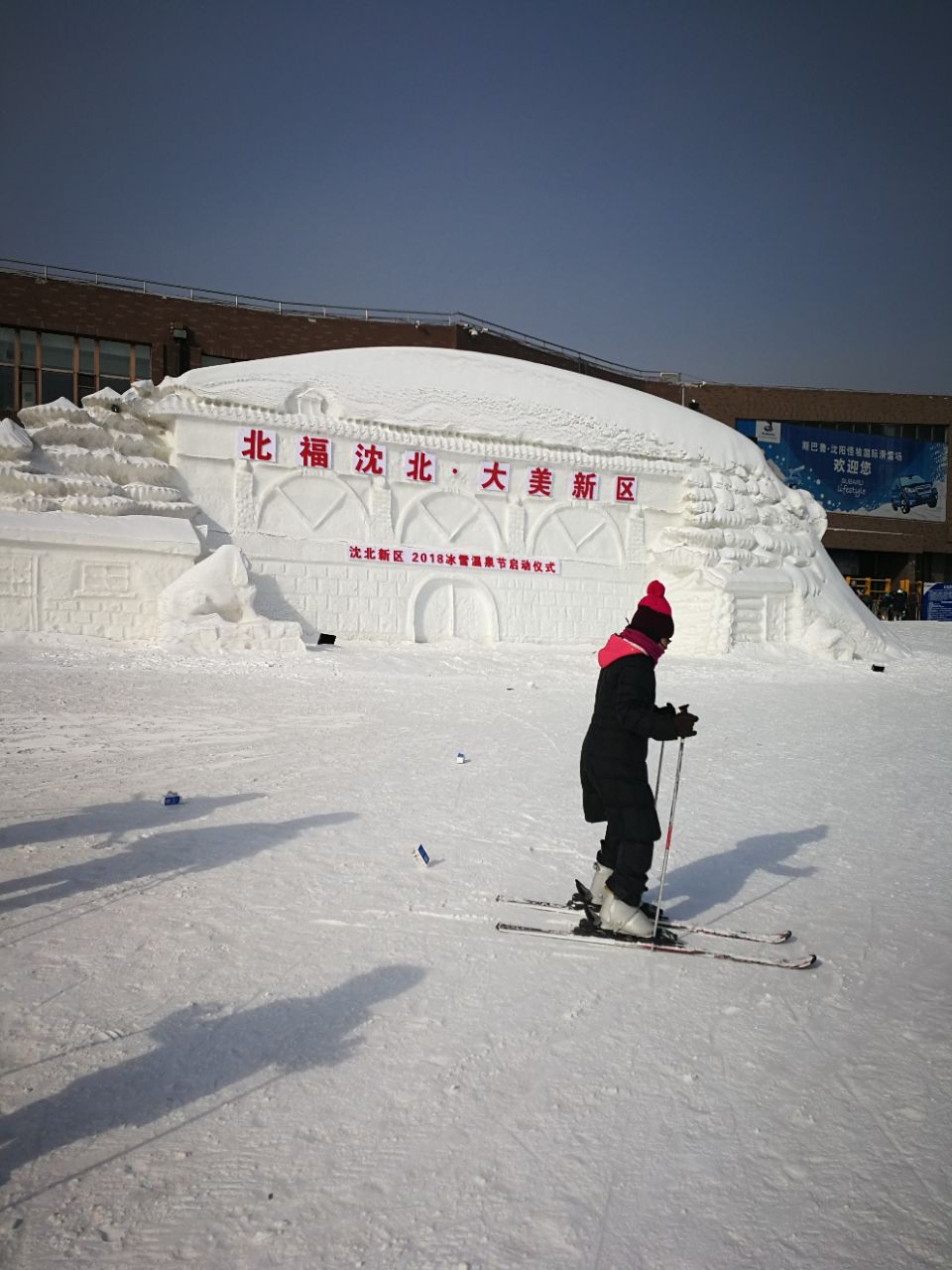 怪坡国际滑雪场