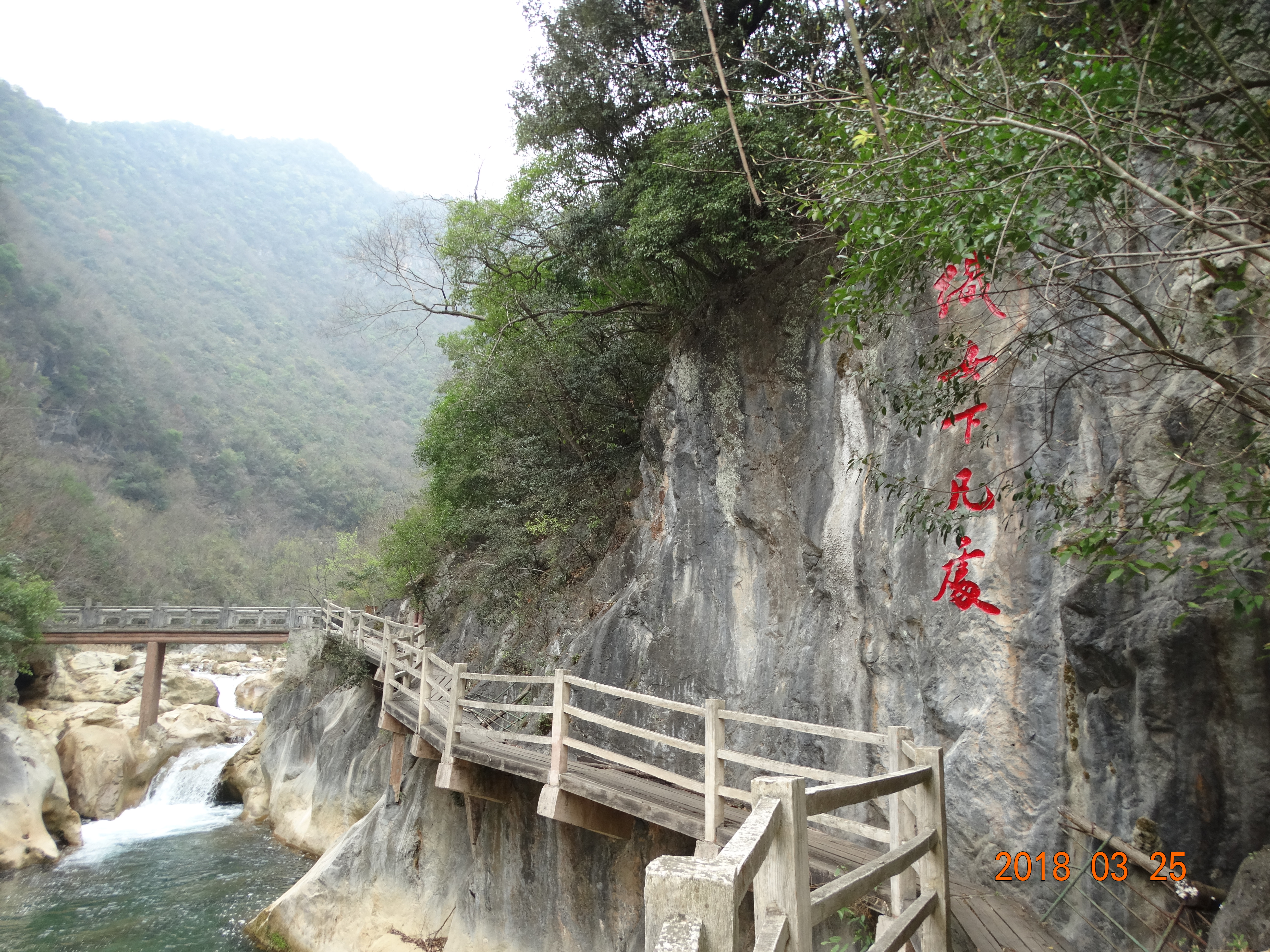 五龙河风景区