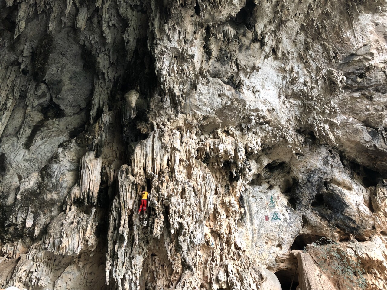 建水燕子洞