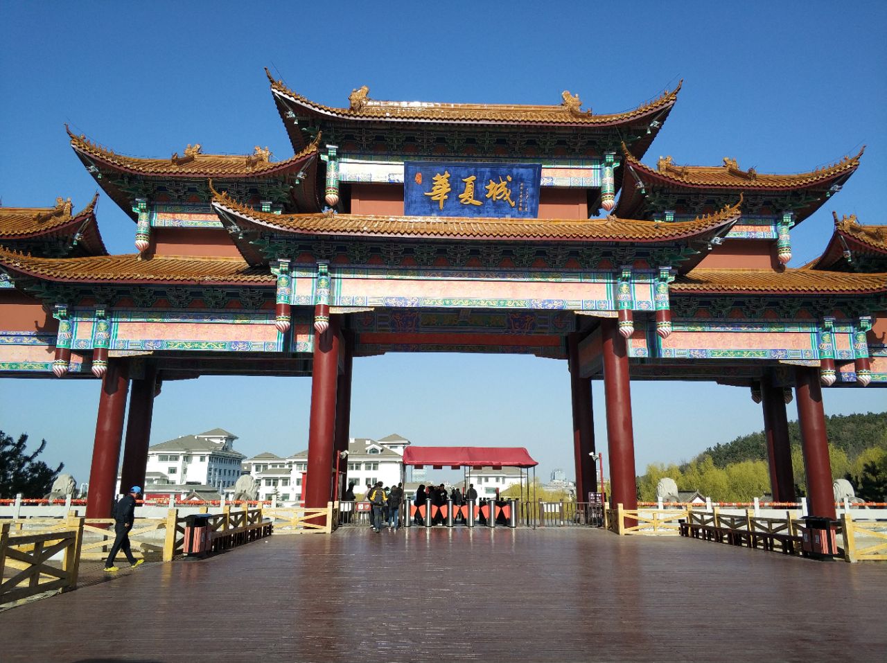 威海华夏城