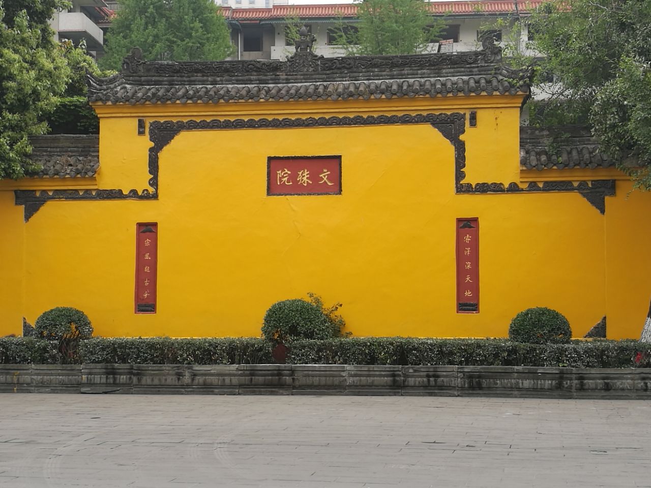 文殊院