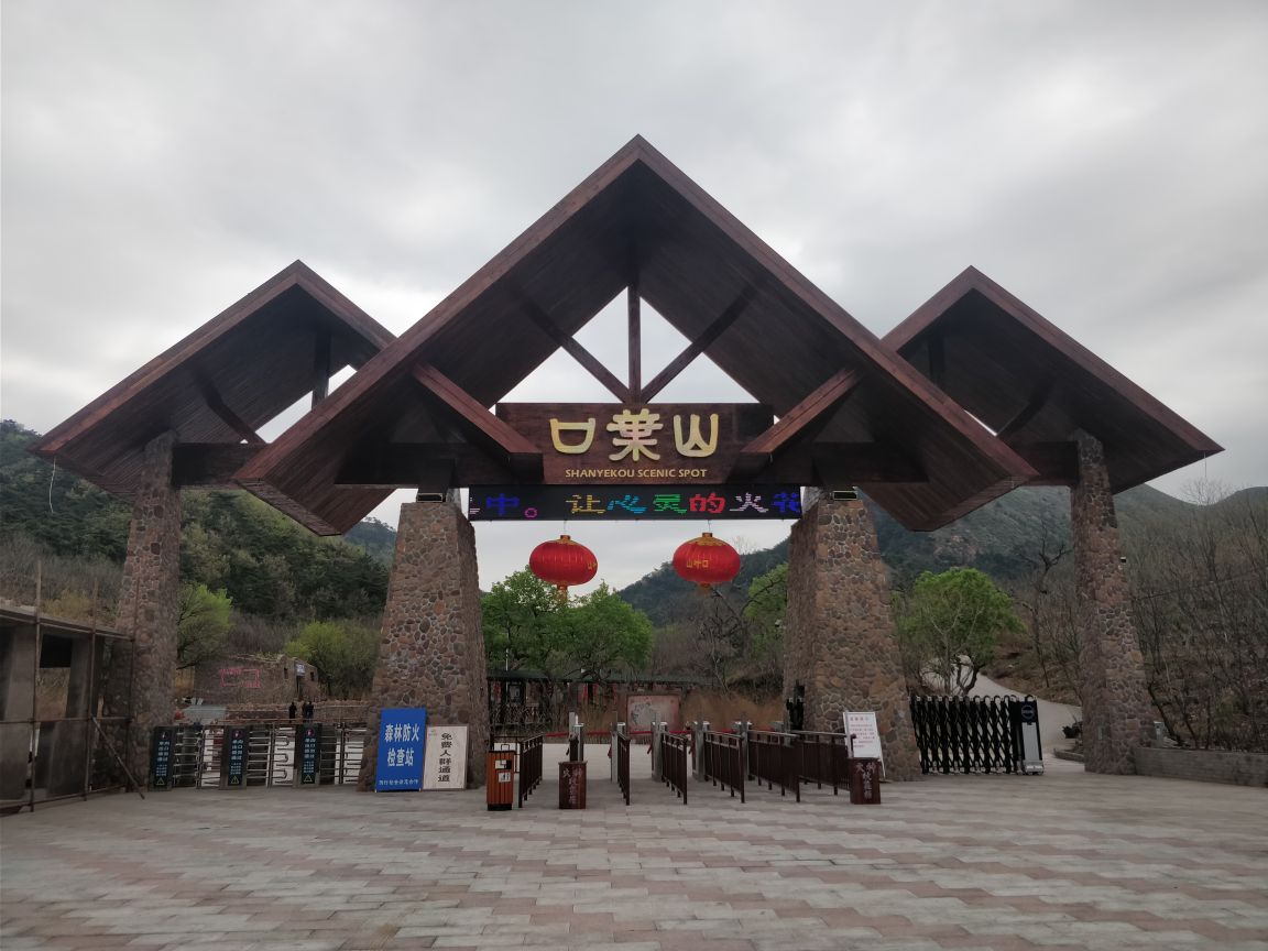 山叶口景区