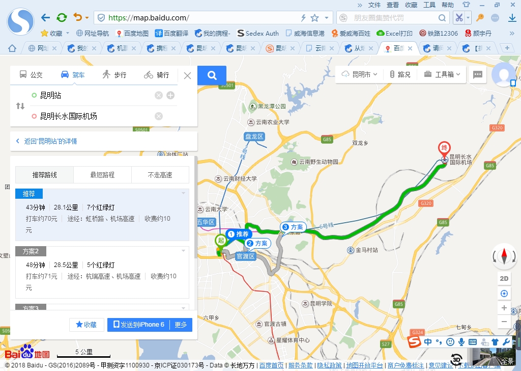 昆明火车站到昆明机场多长时间