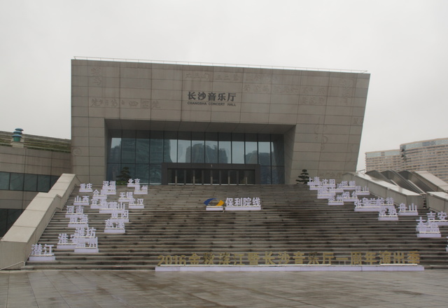 长沙市博物馆新馆选址于风光旖旎的湘江风光带新河三角洲,长沙两馆一