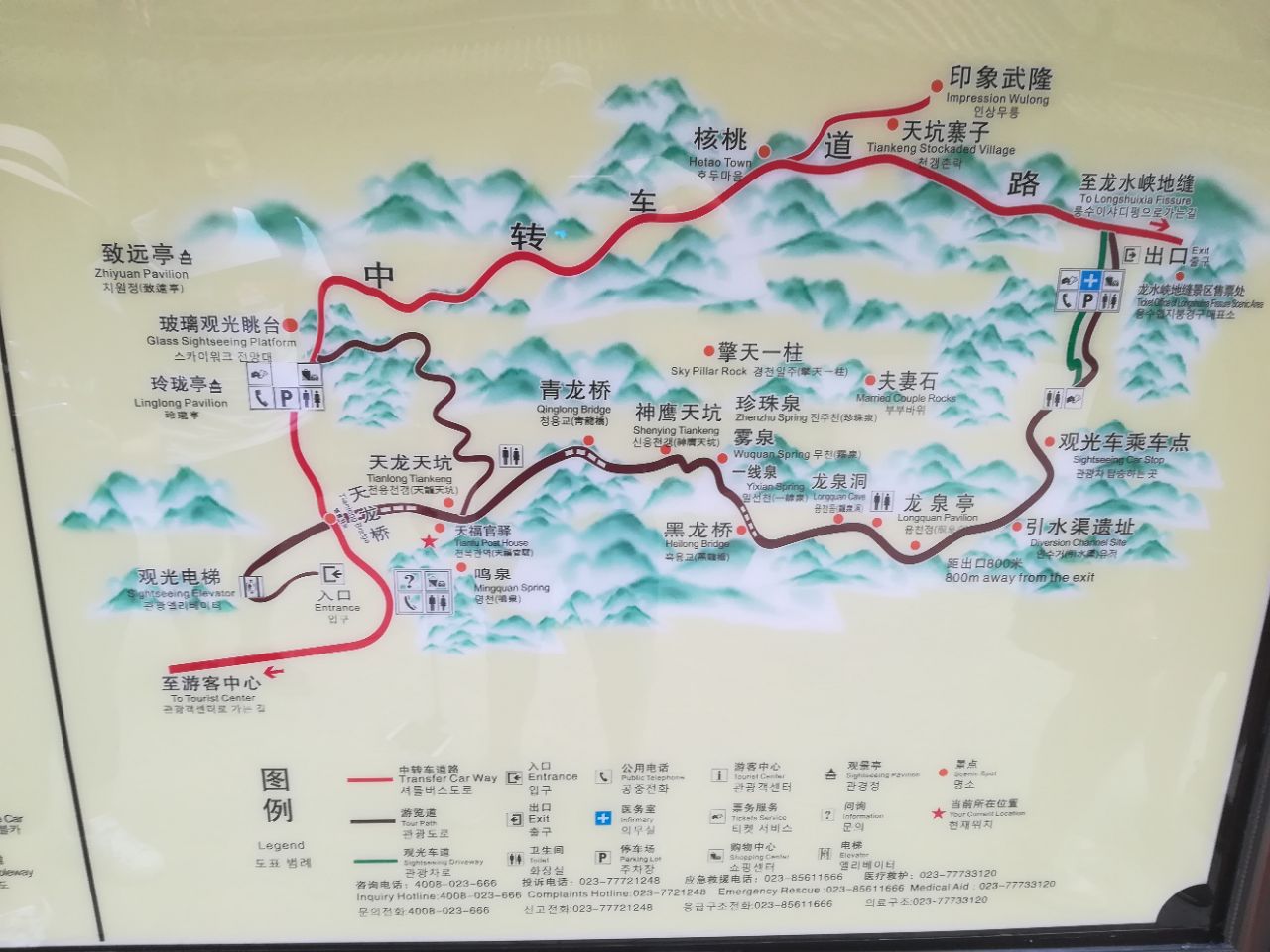 武隆天生三桥