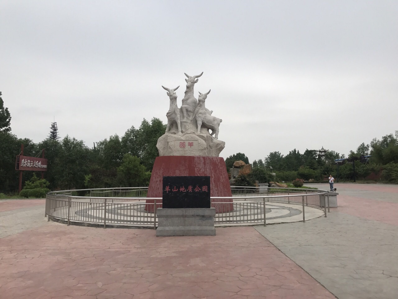 羊山古镇军事旅游区