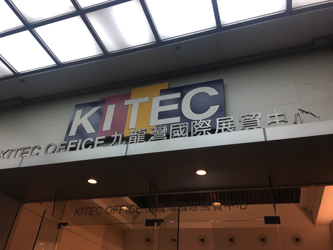 九龙湾国际展贸中心
