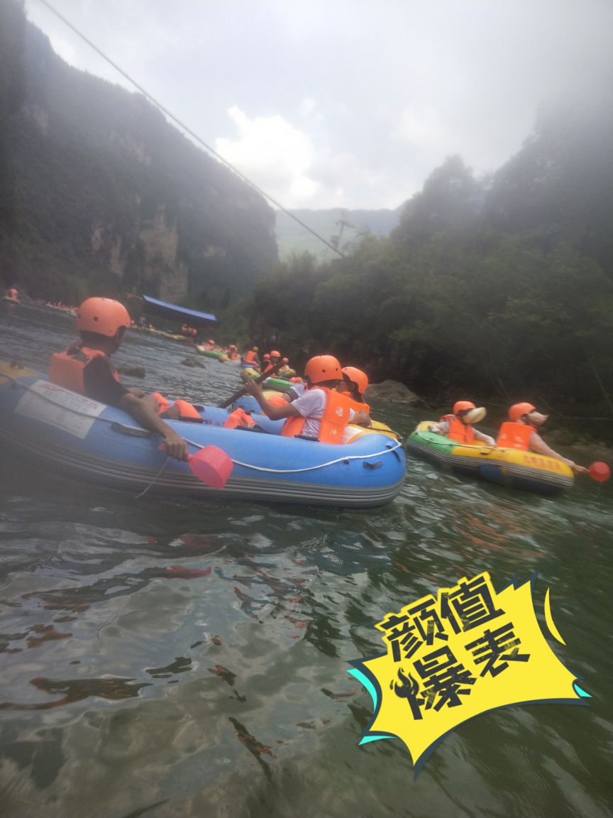 九畹溪漂流