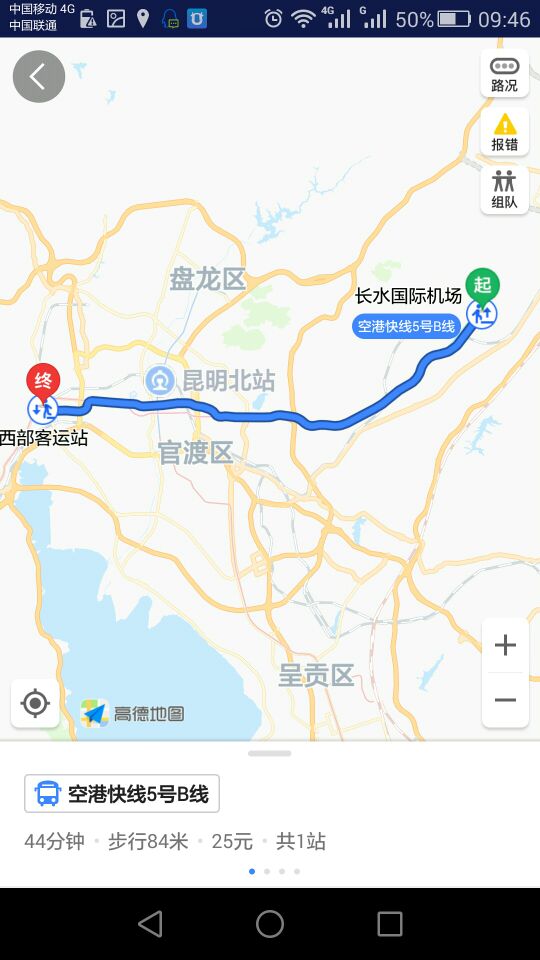 长水机场到西部客运站 坐地铁要多久