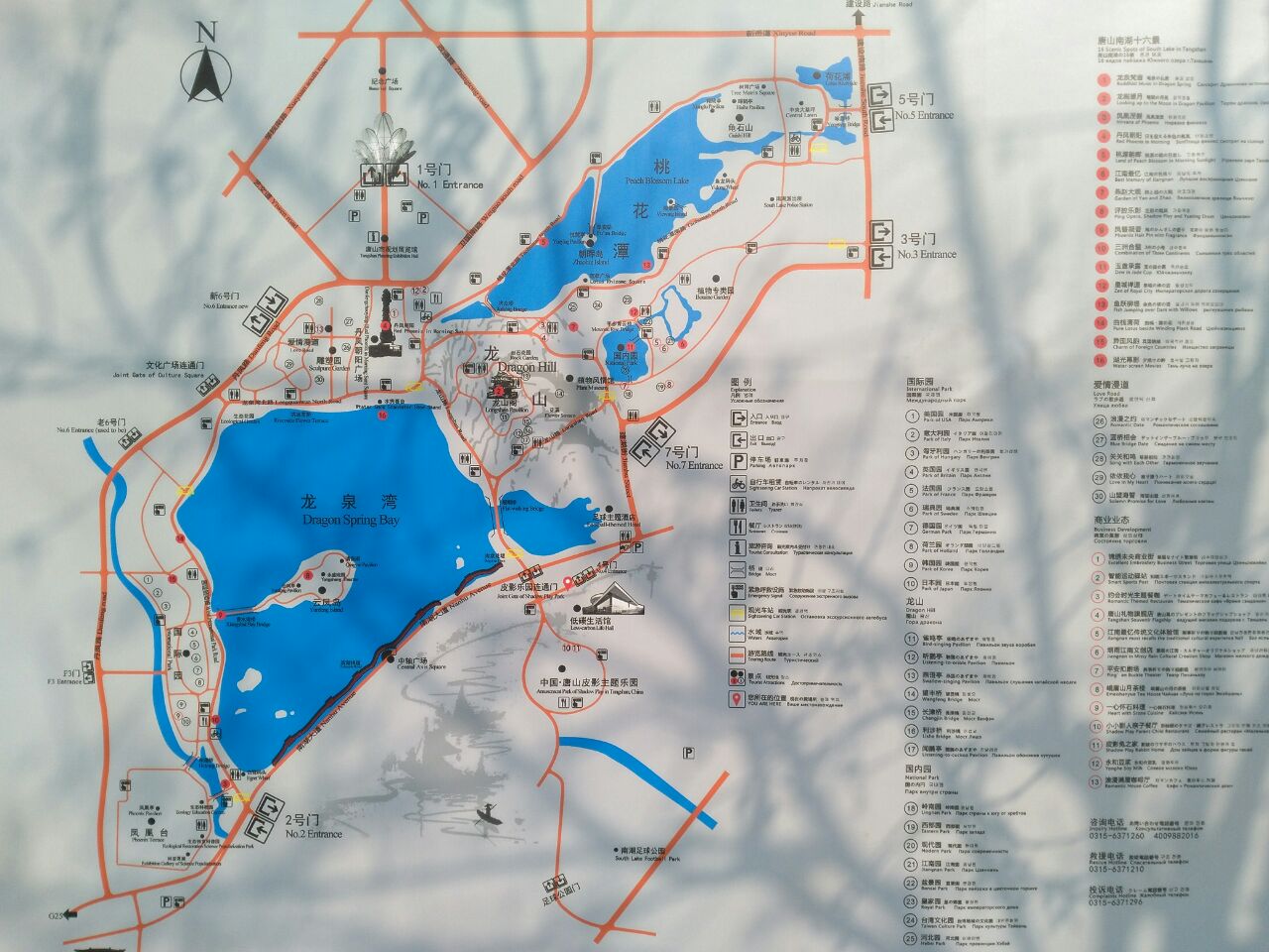 南湖公园