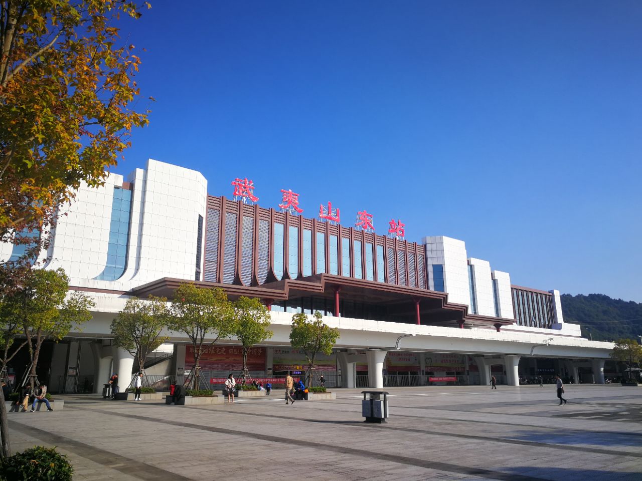 武夷山东站