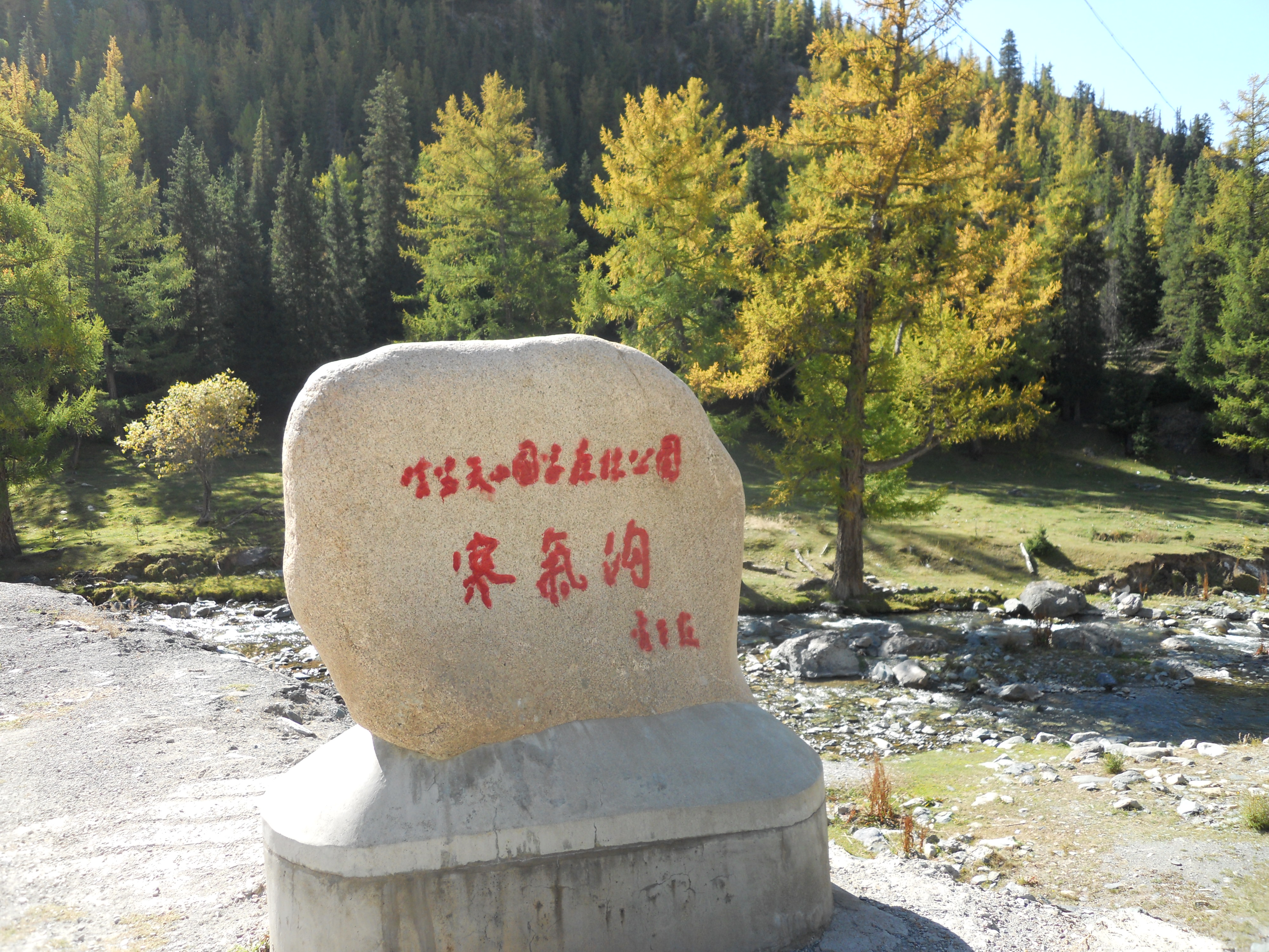 哈密市天山风景名胜区好玩吗,哈密市天山风景名胜区样