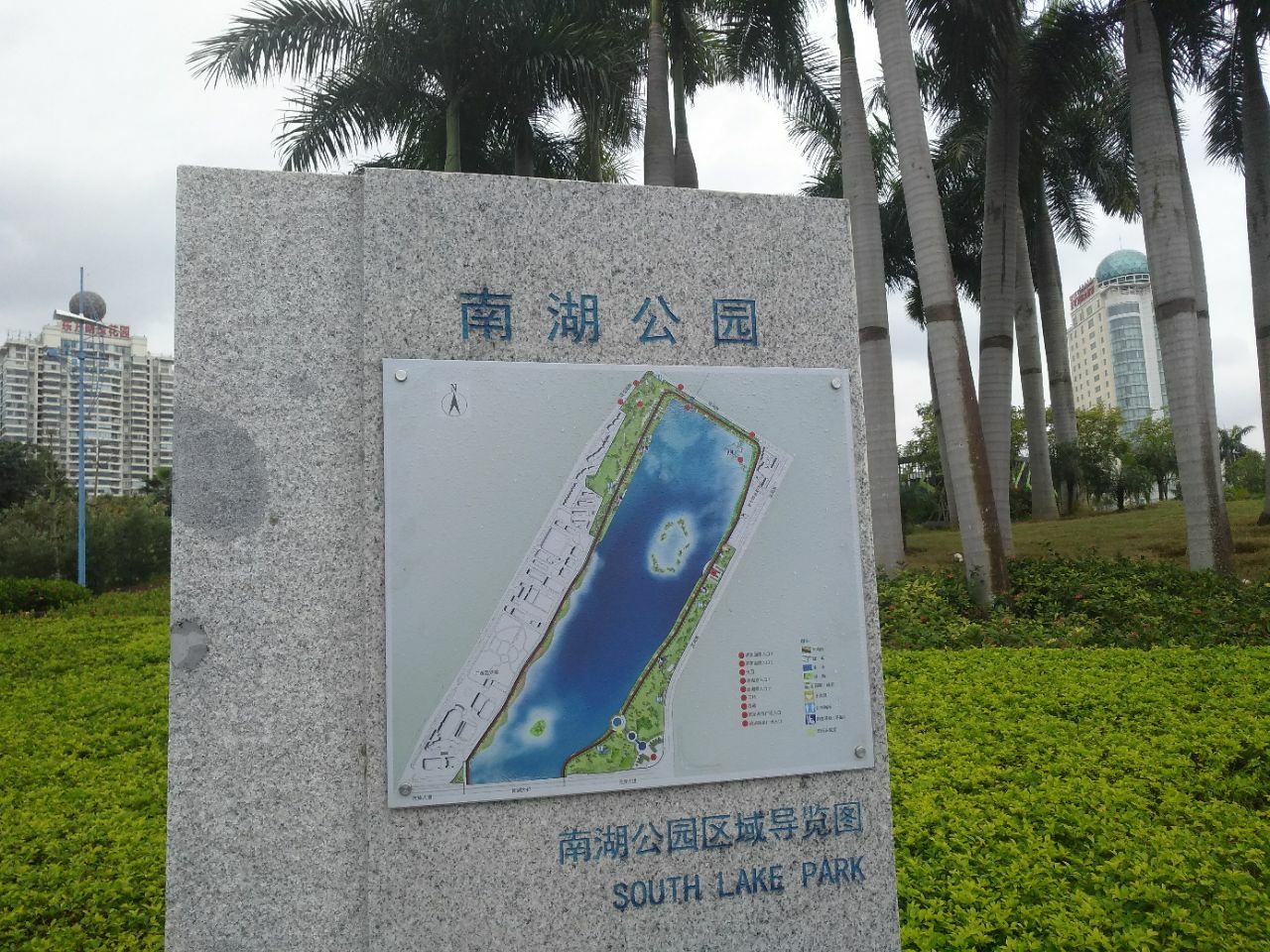 南湖公园