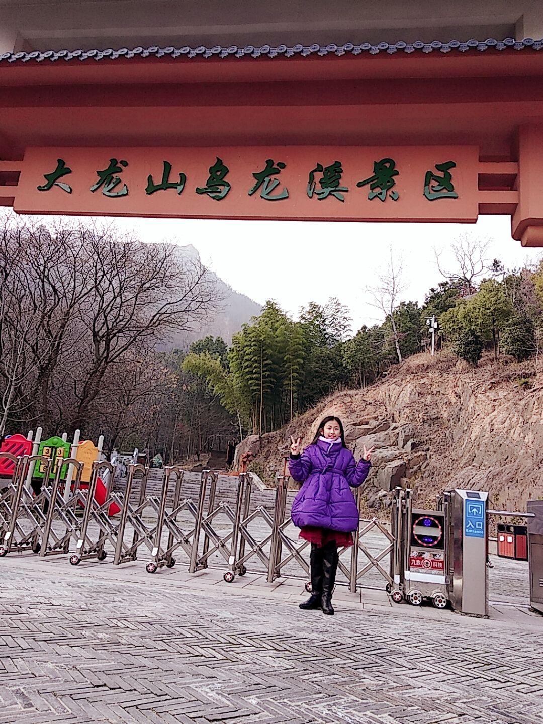 大龙山风景区