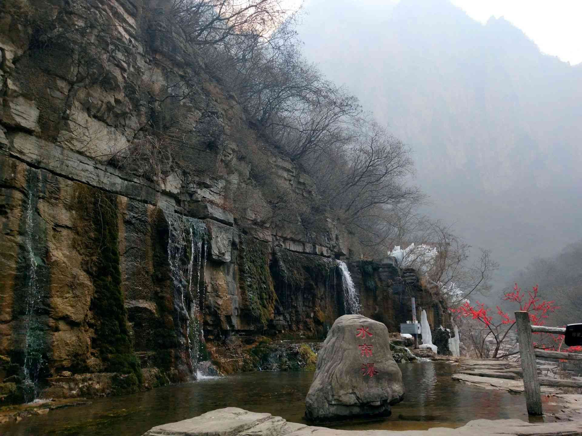 爬到了最高峰茱萸峰山顶,在玄帝宫求了两支签.很开心的一次旅行.