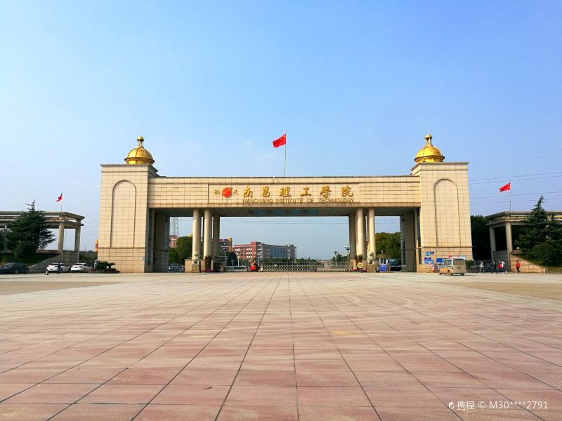 "很大的一个学校 1 32 南昌理工学院"校园环境优美 4.2/5