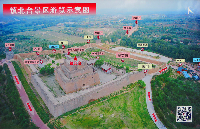 行走陕北13---镇北台