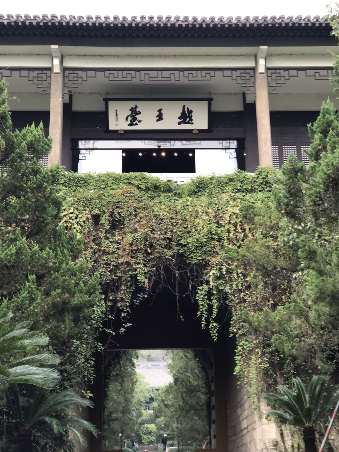 府山公园,越国遗址,免费城市公园,因形状若卧龙,又名卧龙山;与绍兴