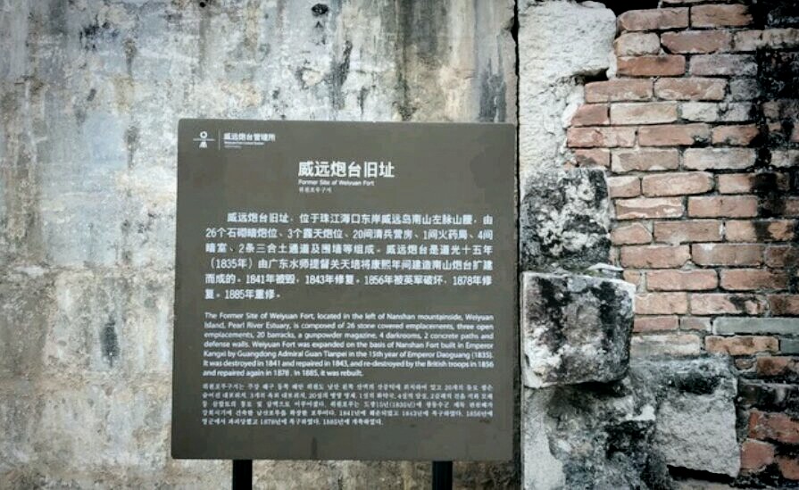 威远炮台和博物馆门票都是凭身份证或有效证件免费领取的,这现在除了