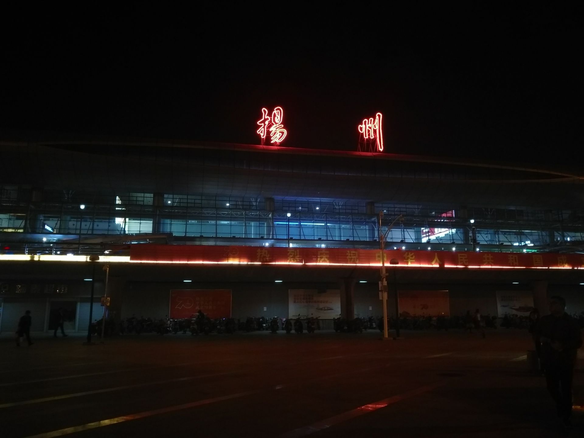 扬州站