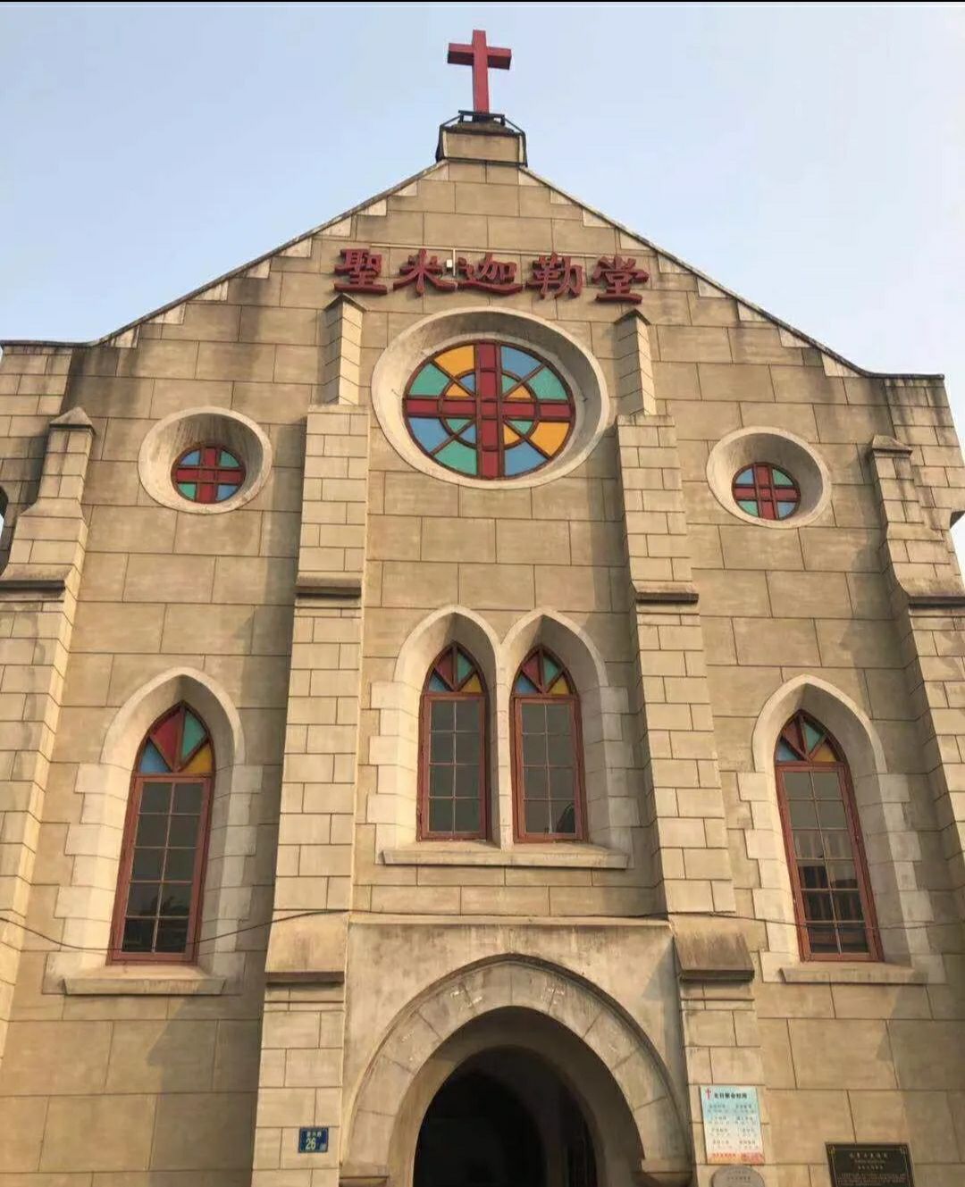 是基督教美国圣公会在武汉兴建的许多带圣字的教堂之一,也是武汉最