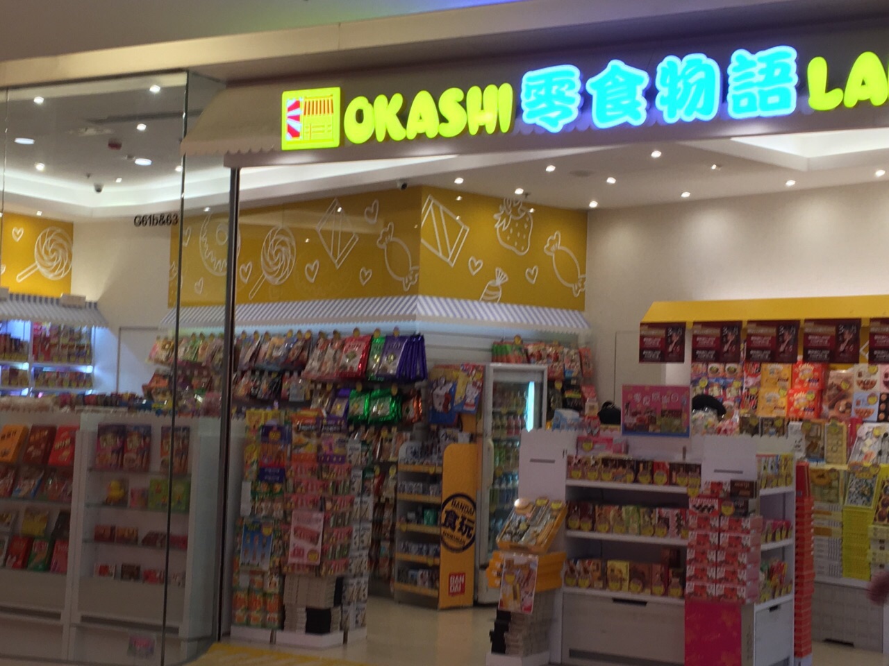 零食物语(荃新天地店)