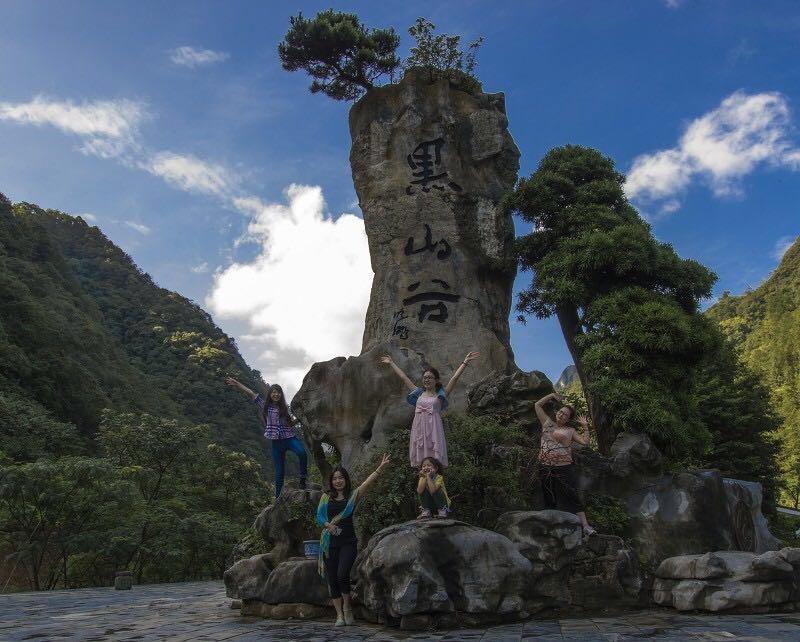 黑山谷风景区( aaaaa级)