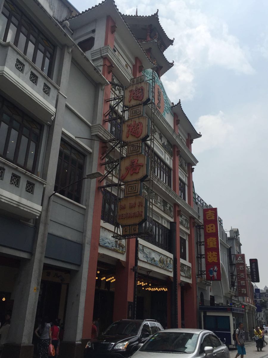 广州酒家(文昌总店)