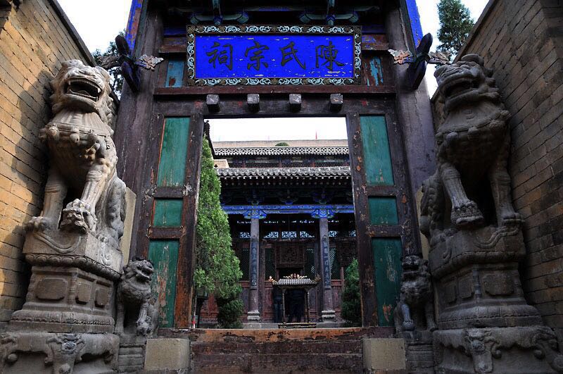 皇城相府