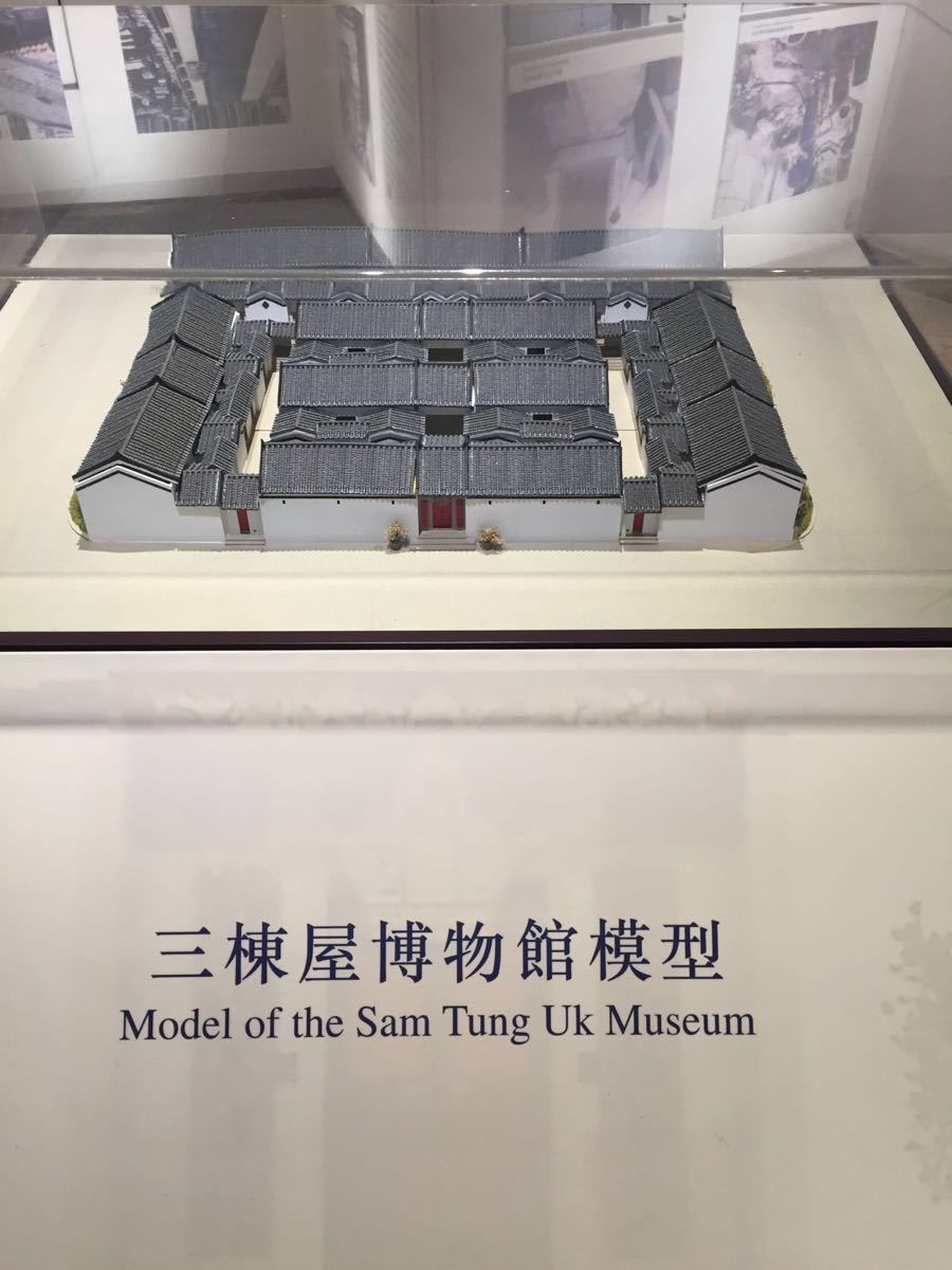 三栋屋博物馆