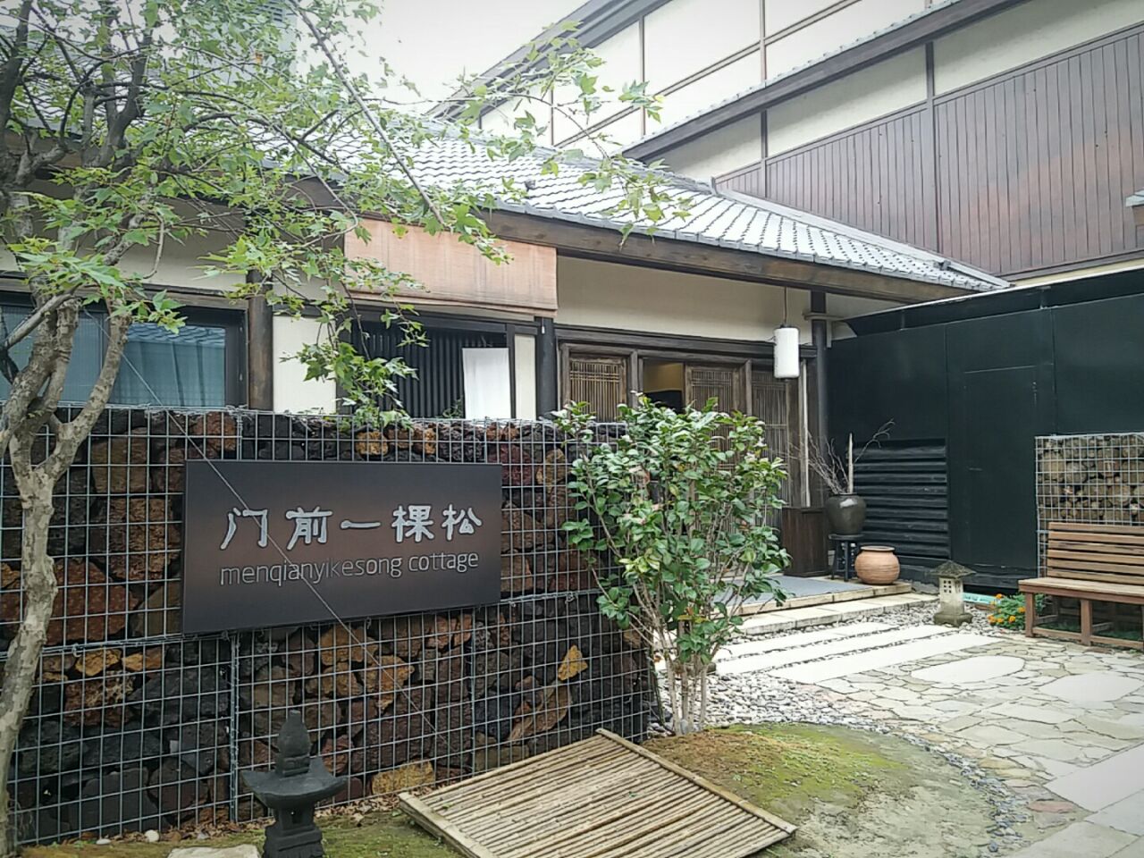 拈花湾
