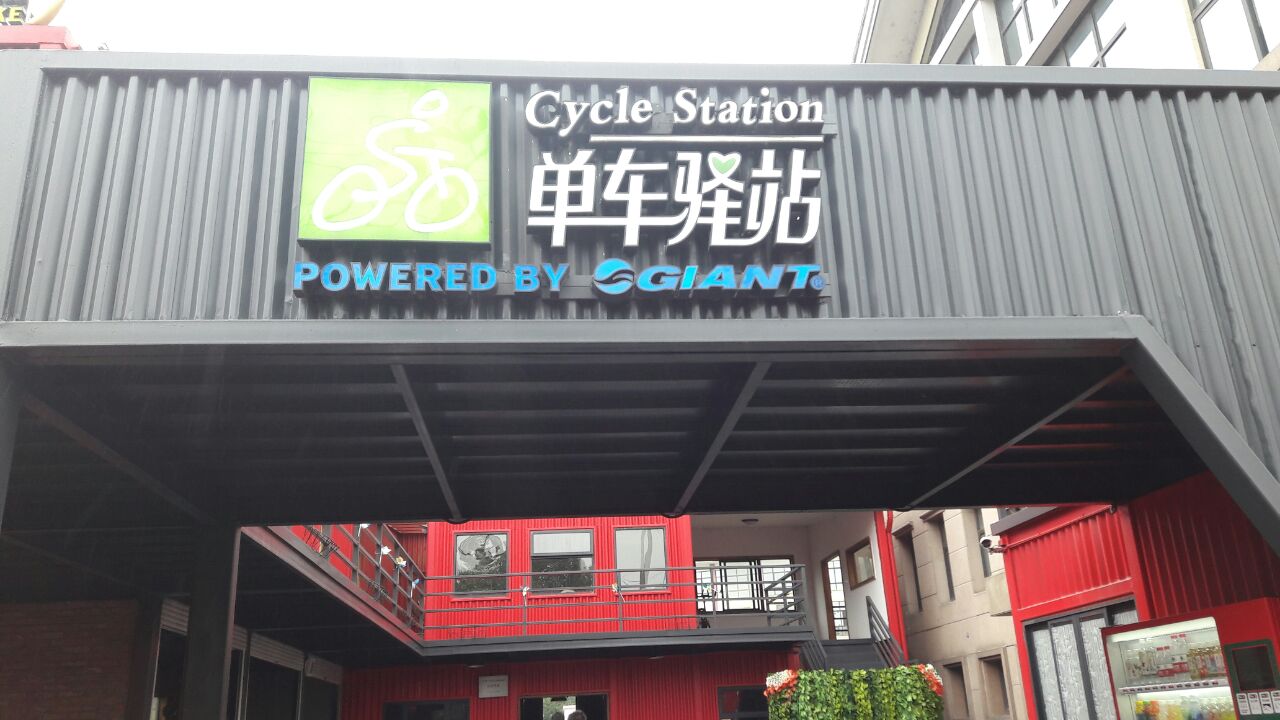 景区附近很多地方都有单车驿站,游客们可以租自行车一起环游东钱湖