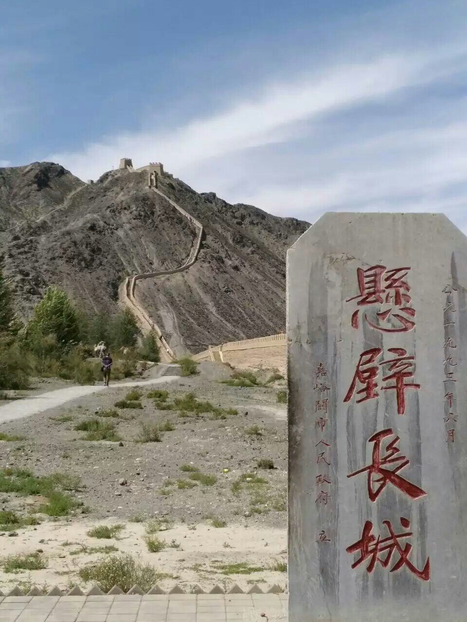 2019悬壁长城_旅游攻略_门票_地址_游记点评,嘉峪关