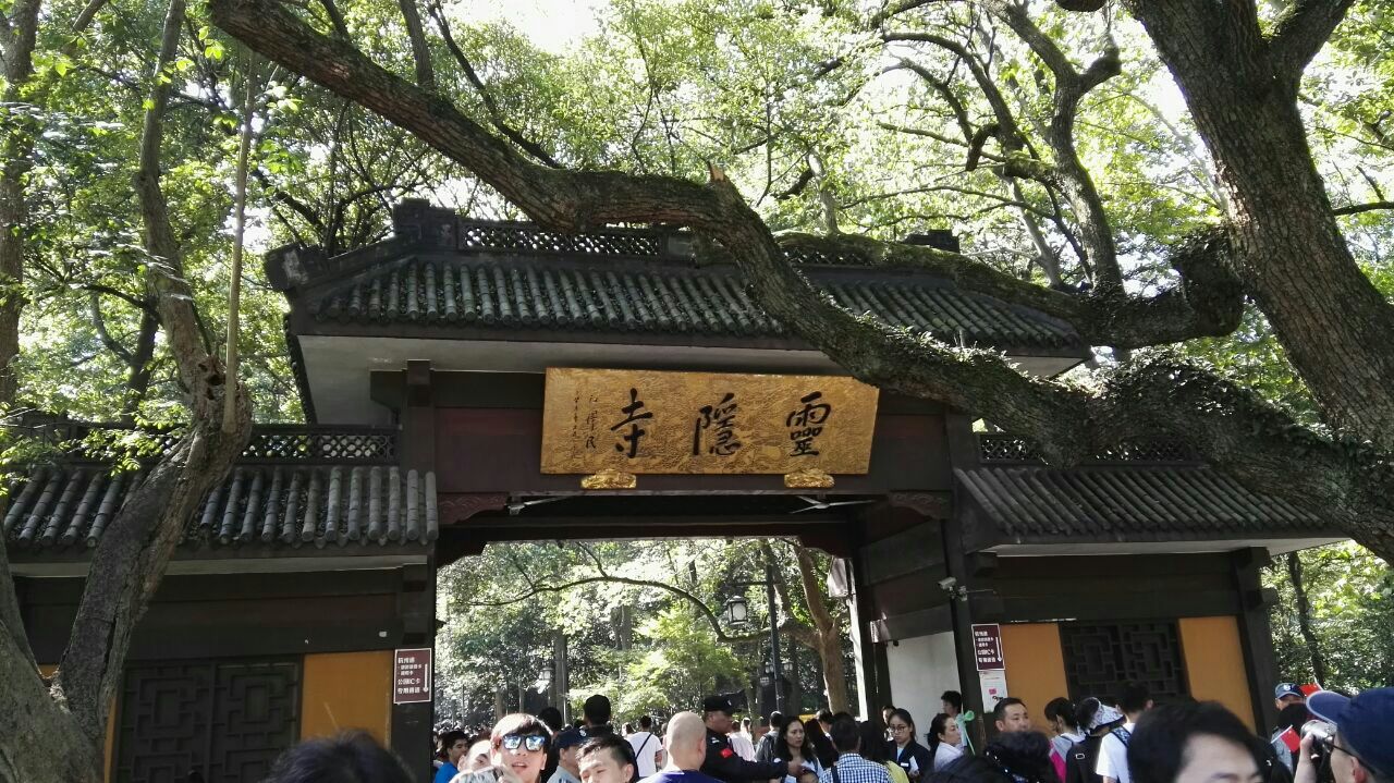 灵隐寺