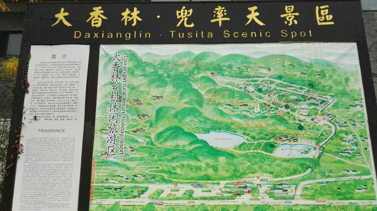 【携程攻略】娱乐点,绍兴大香林景区面积很大,寺院.去