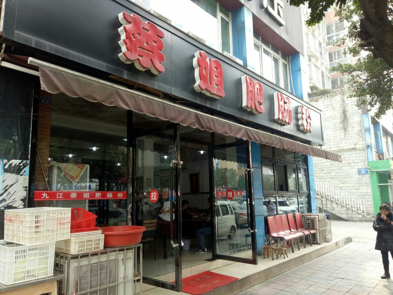 蔡姐肥肠粉旅游景点攻略图