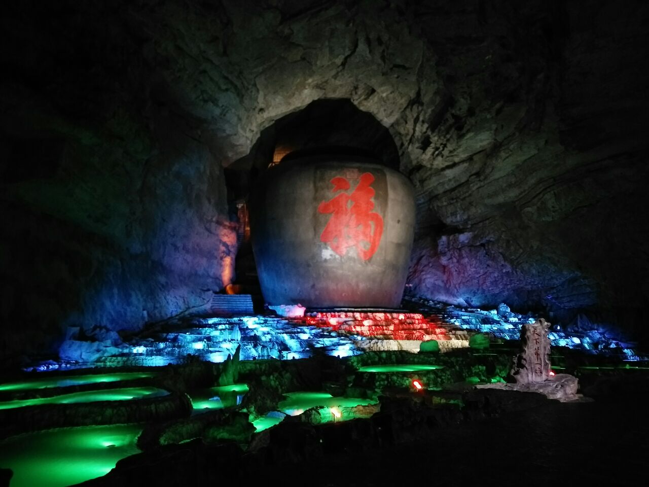 洞天酒海景区