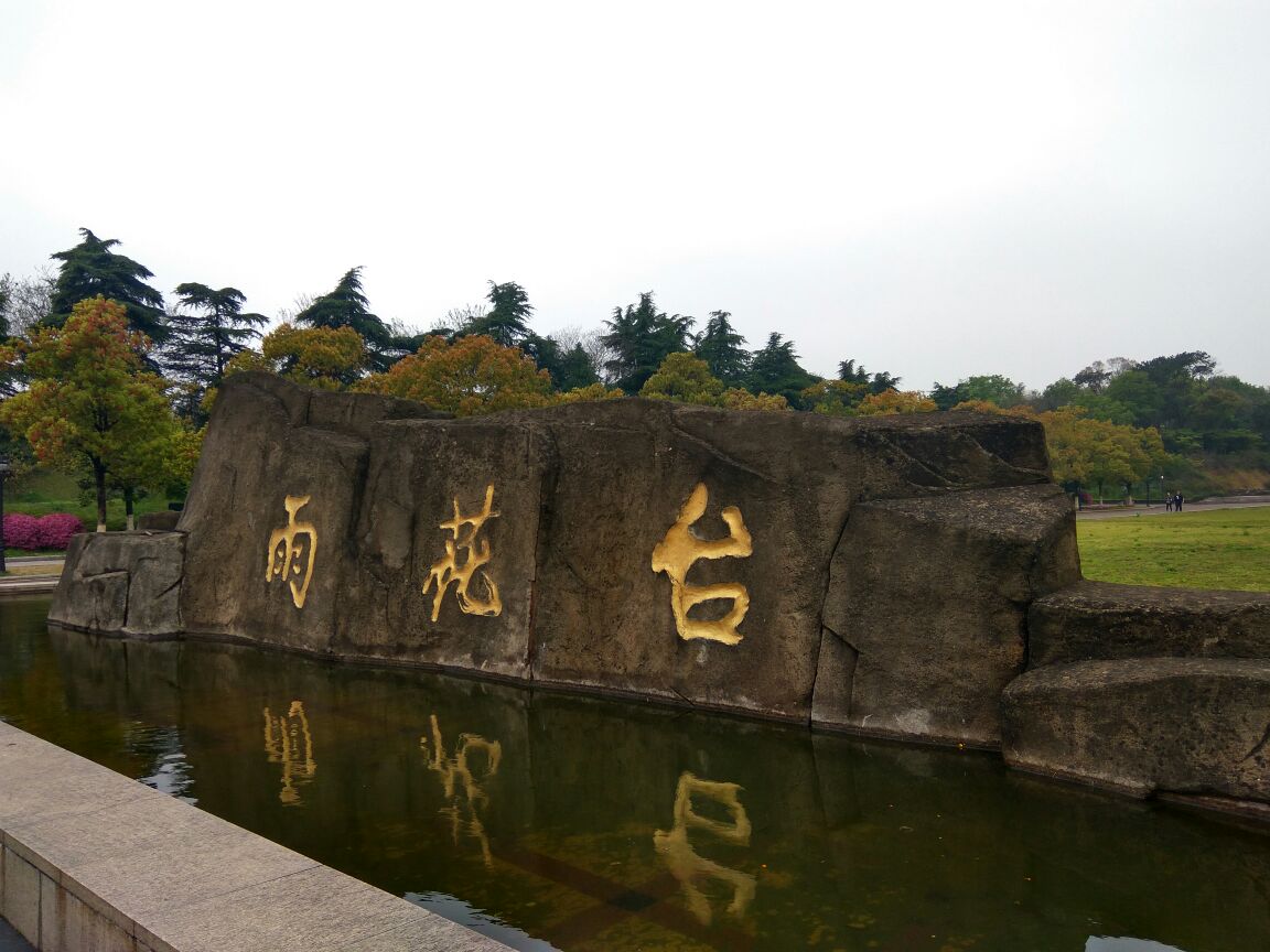 雨花台旅游景点攻略图