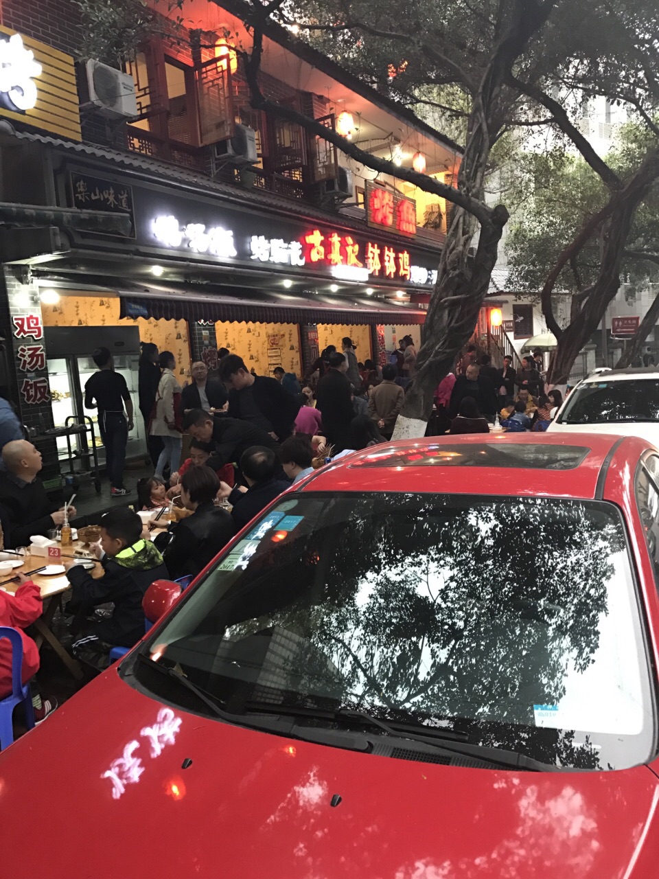 2019古真记钵钵鸡_旅游攻略_门票_地址_游记点评,乐