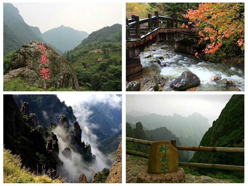 神农架风景区