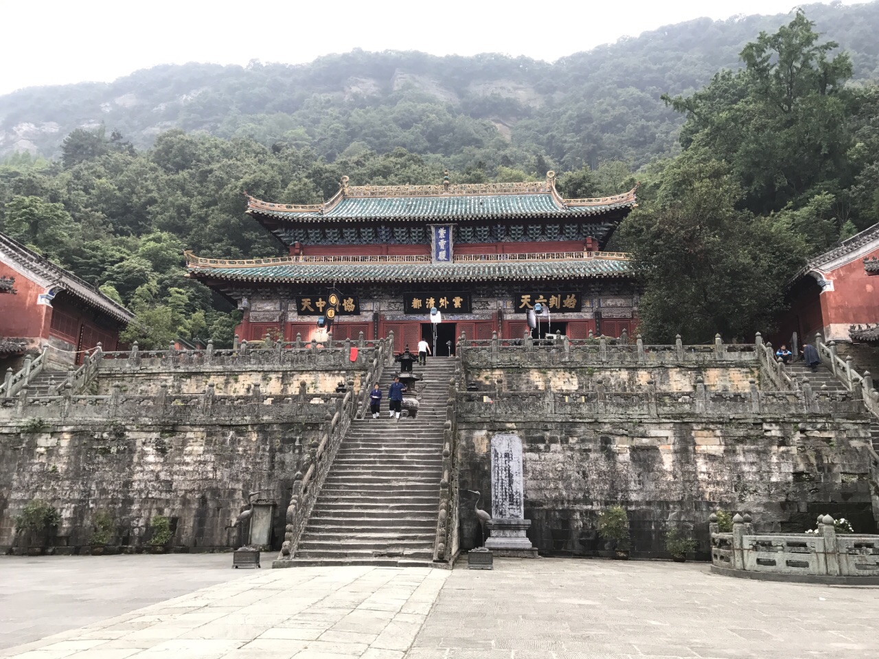 紫霄宫