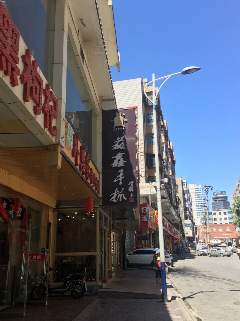 清真益鑫羊肉手抓馆(花园北街店)