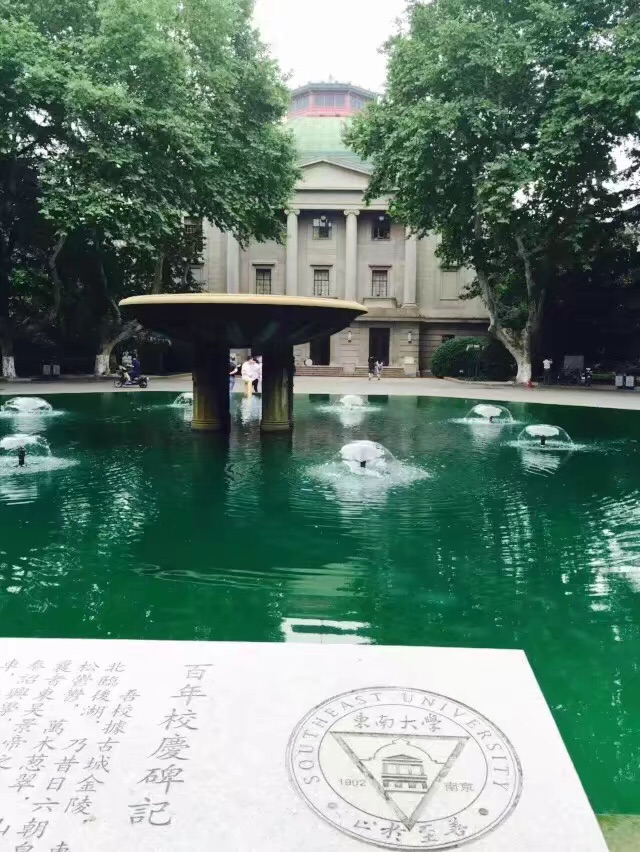 东南大学旅游景点攻略图