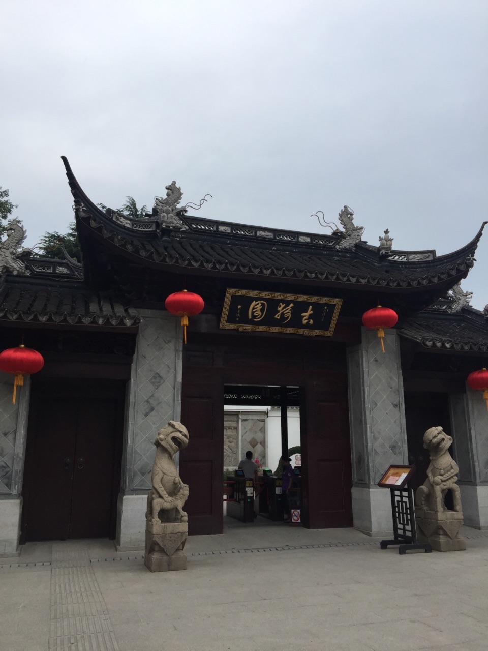 2018古猗园_旅游攻略_门票_地址_游记点评,上海旅游景点推荐 去哪儿