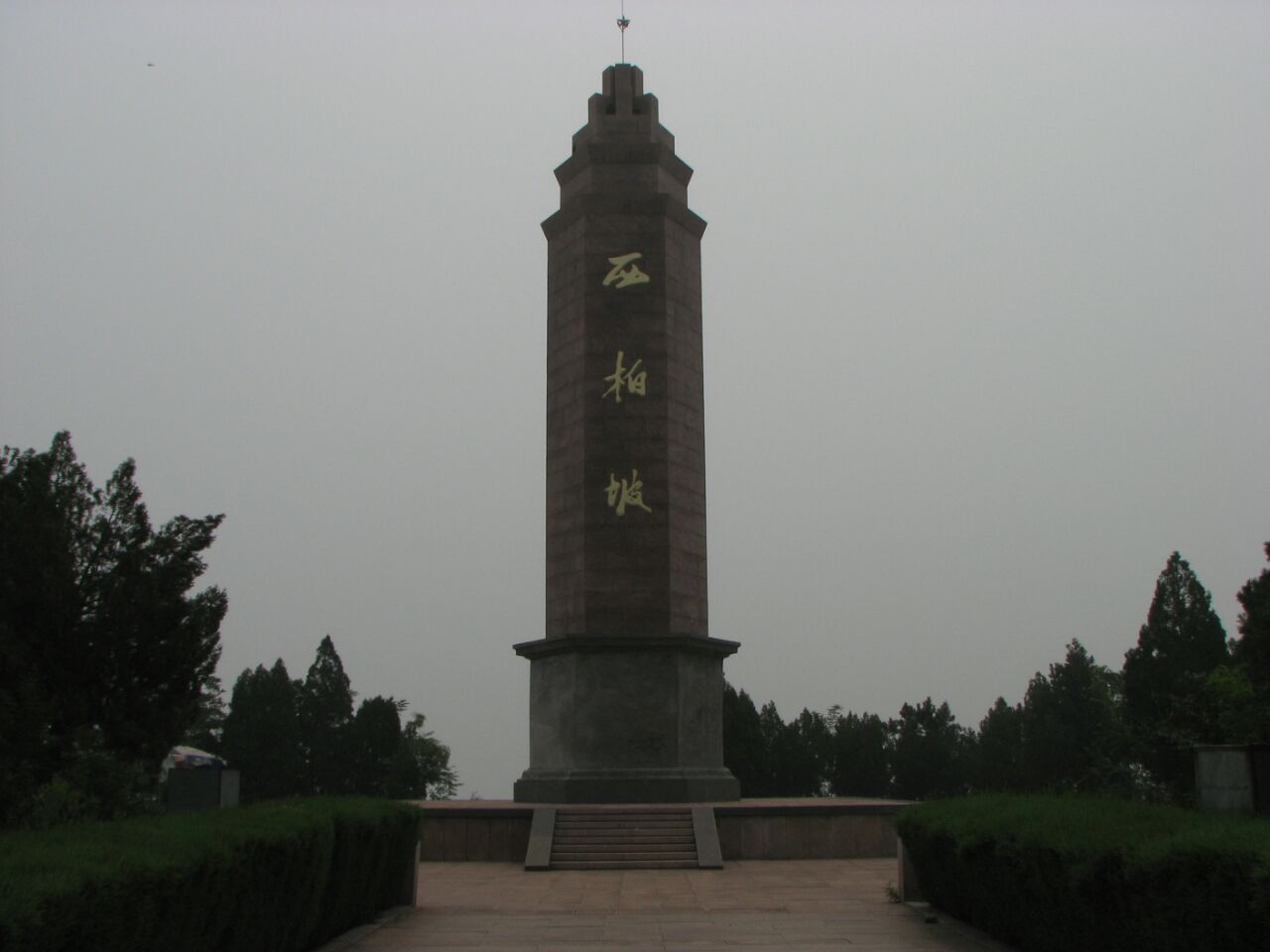 西柏坡纪念馆