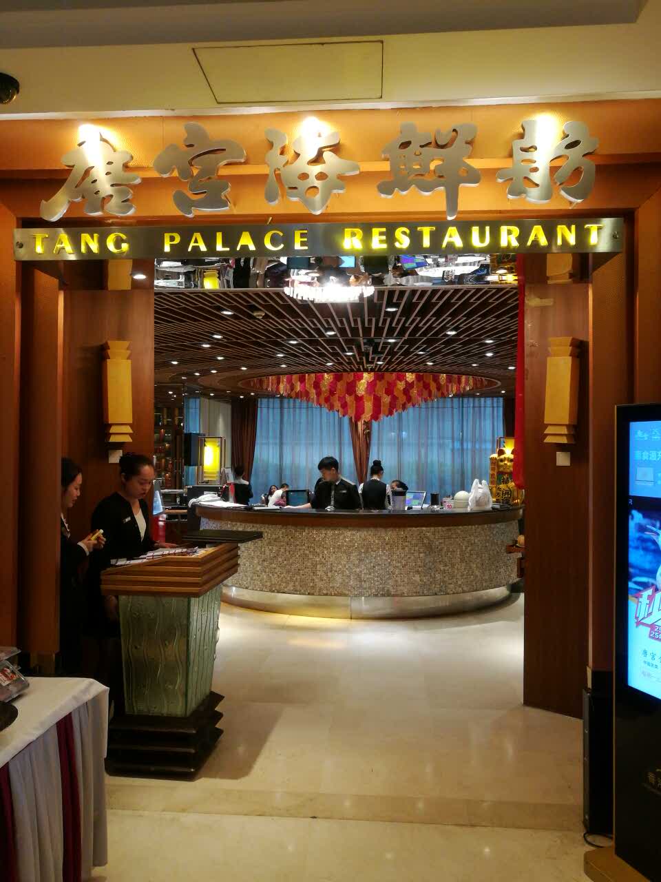 北京唐宫海鲜舫(西藏大厦店)好吃吗,唐宫海鲜舫(西藏大厦店)味道怎么