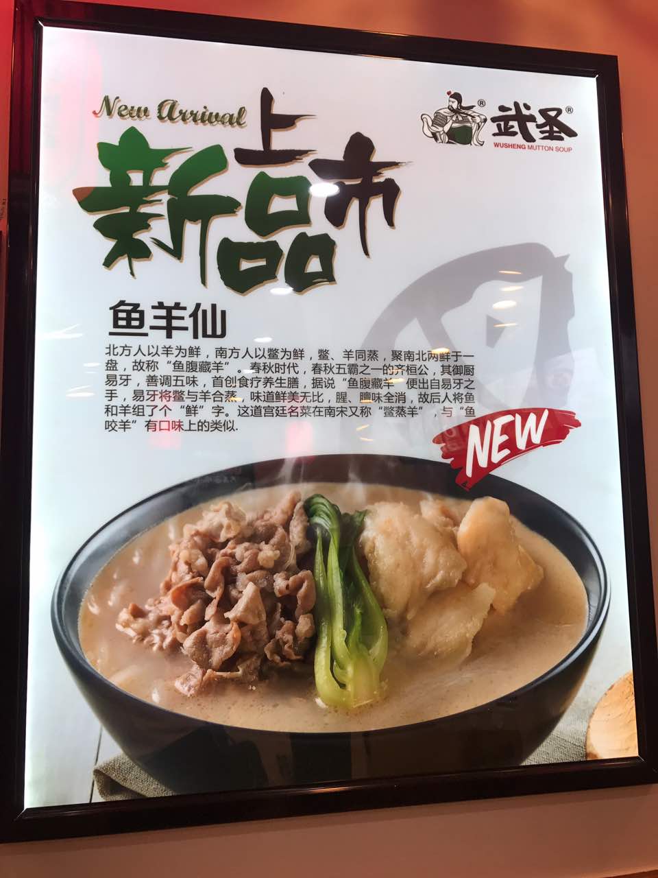 2021武圣羊汤(百子湾店)美食餐厅,羊杂也很正宗!新升级的店面.